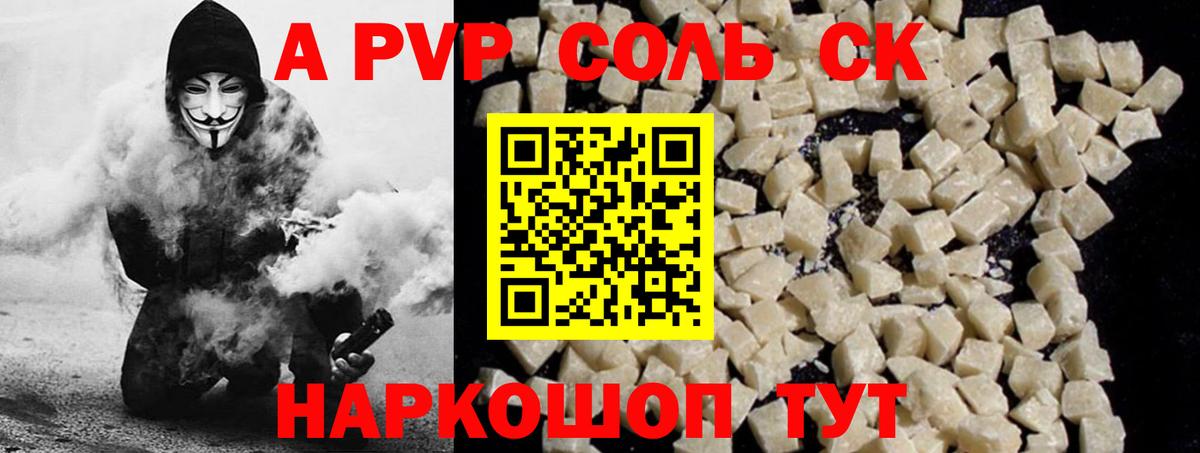 Alpha-PVP СК КРИС Тобольск