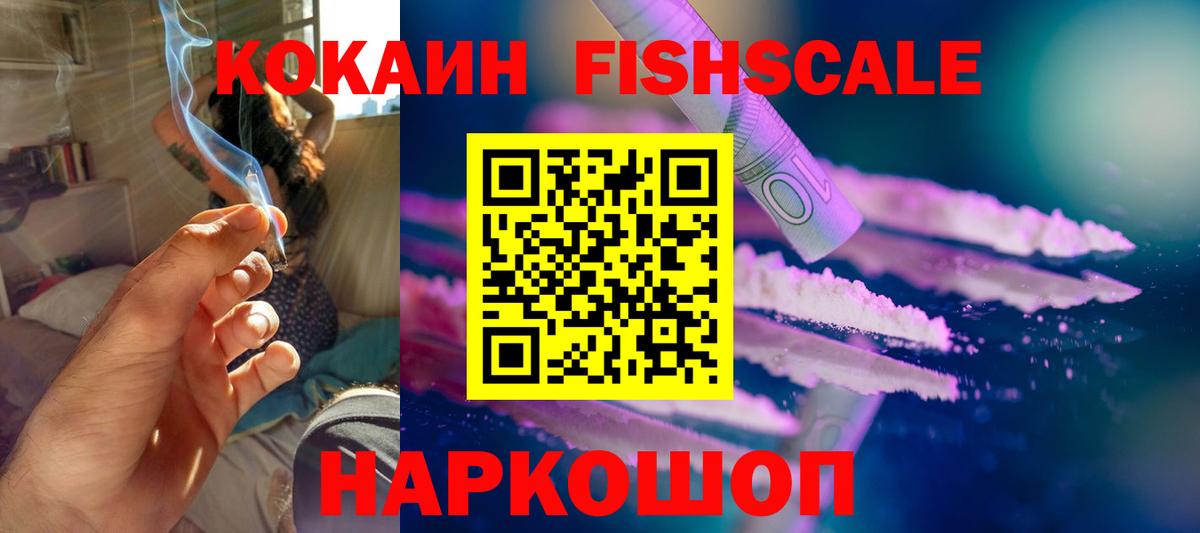 КОКАИН 98%  Вход с VPN  Тобольск  КОКАИН 99% 
