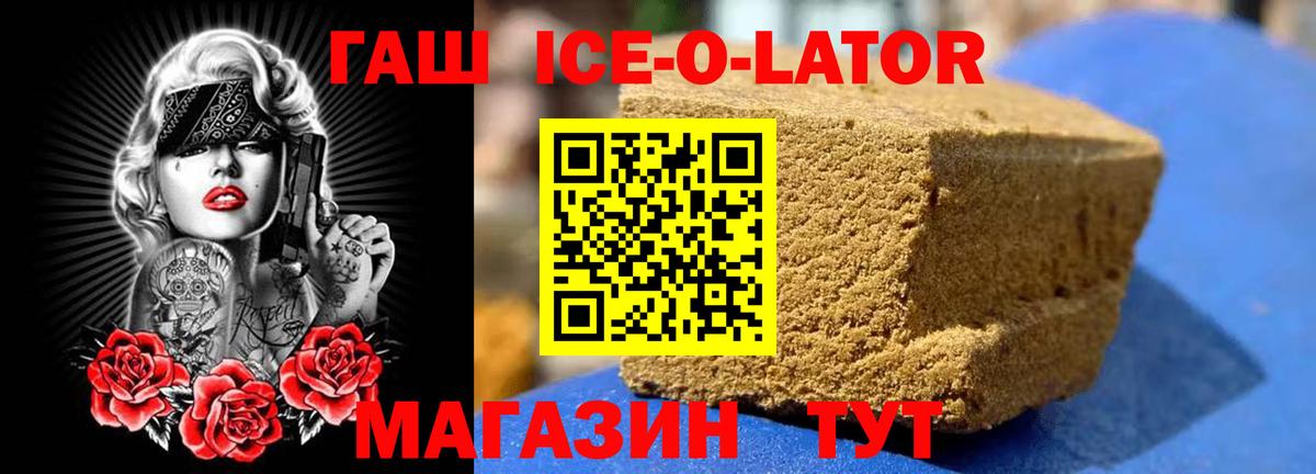 ГАШИШ  ГАШИШ Premium  ГАШИШ убойный  Вход с VPN  Тобольск 