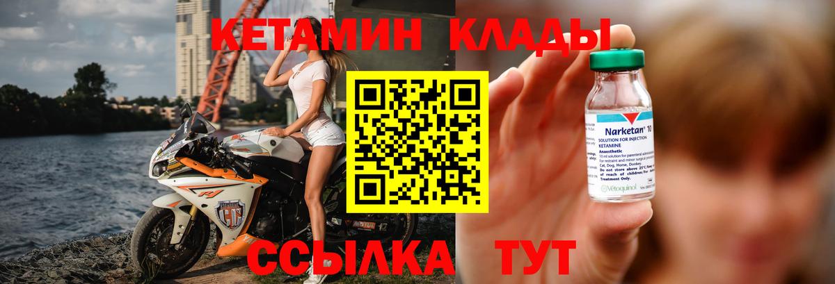 КЕТАМИН ketamine  Кетамин ketamine  Вход с VPN  Тобольск 