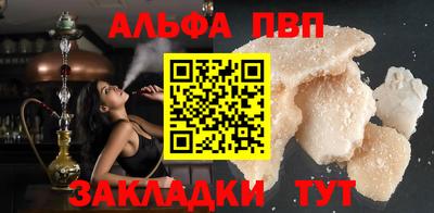 ALPHA-PVP Анжеро-Судженск