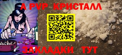 ALPHA-PVP Анжеро-Судженск