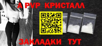 ALPHA-PVP Анжеро-Судженск