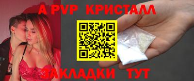 ALPHA-PVP Анжеро-Судженск