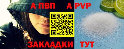 ALPHA-PVP Анжеро-Судженск