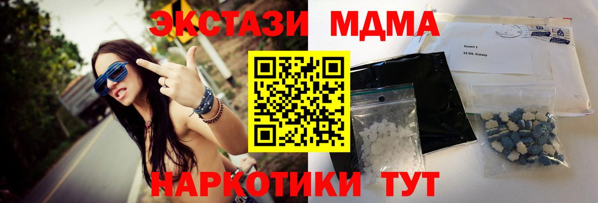 МДМА Molly Тобольск