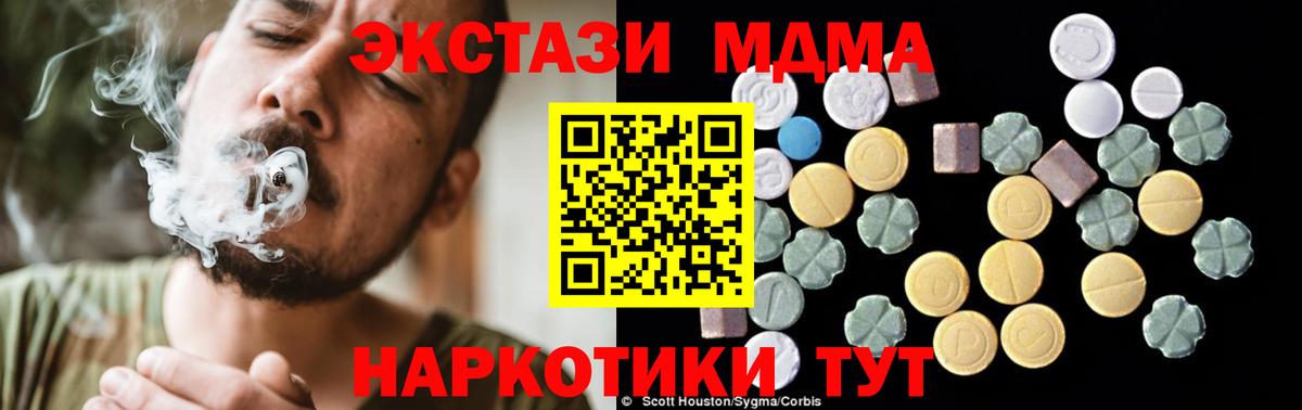 MDMA  MDMA crystal  Вход с VPN  МДМА Molly  Тобольск 
