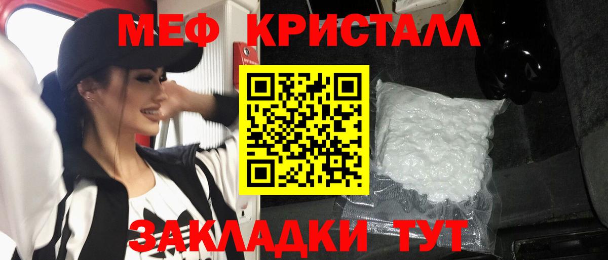 МЯУ-МЯУ  Вход с VPN  Меф  Тобольск  Меф VHQ  МЕФ 4 MMC 