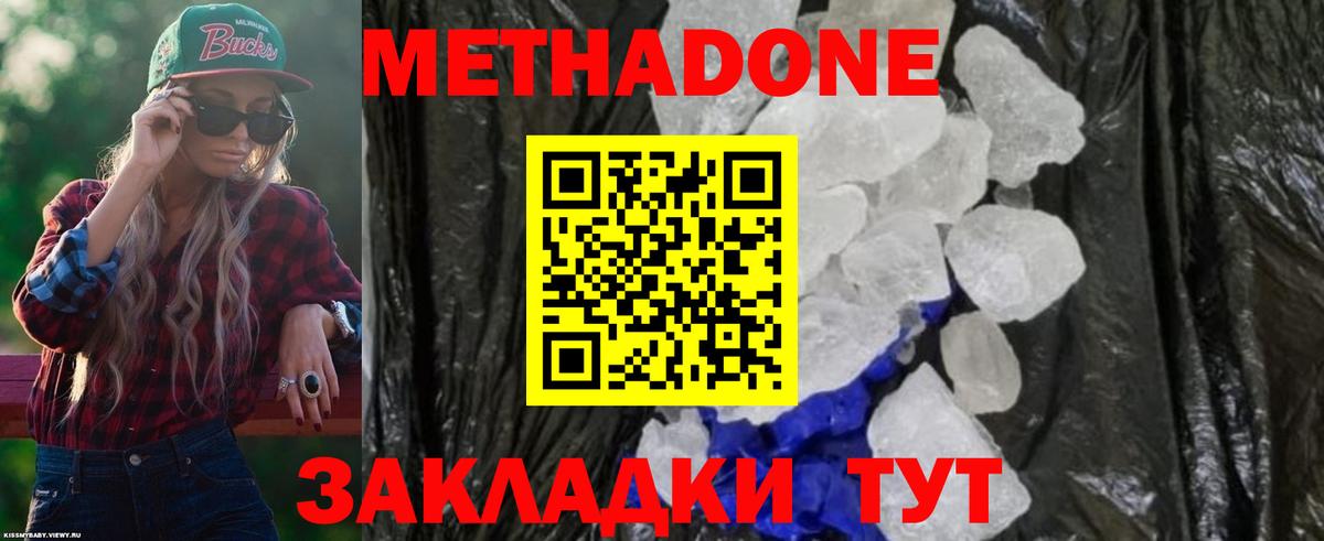 Тобольск  Метадон methadone  МЕТАДОН VHQ  OMG ONION  Вход с VPN 