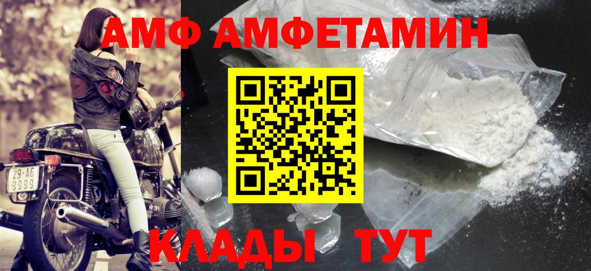 МЕТАМФЕТАМИН мет  Вход с VPN  Тобольск 