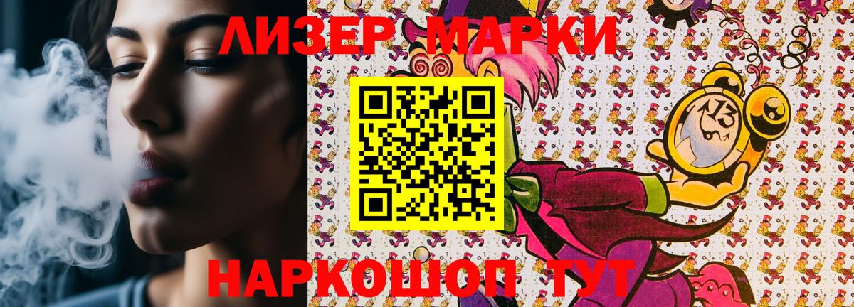 Марки N-bome 1,8мг Тобольск