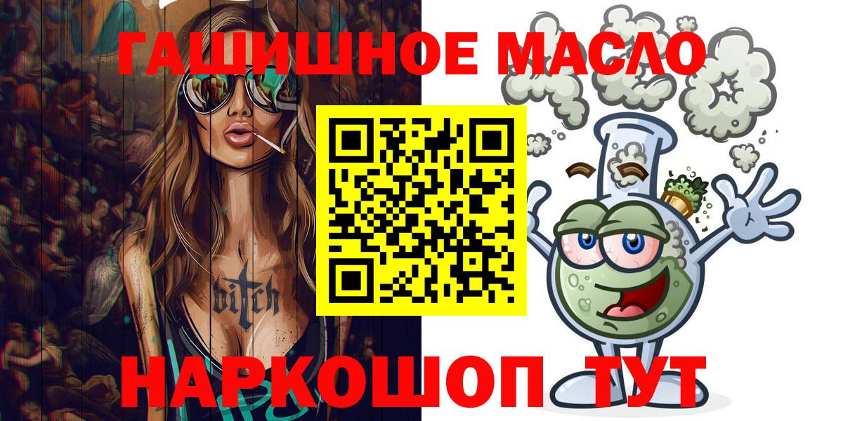 ТГК THC oil  Вход с VPN  Тобольск 