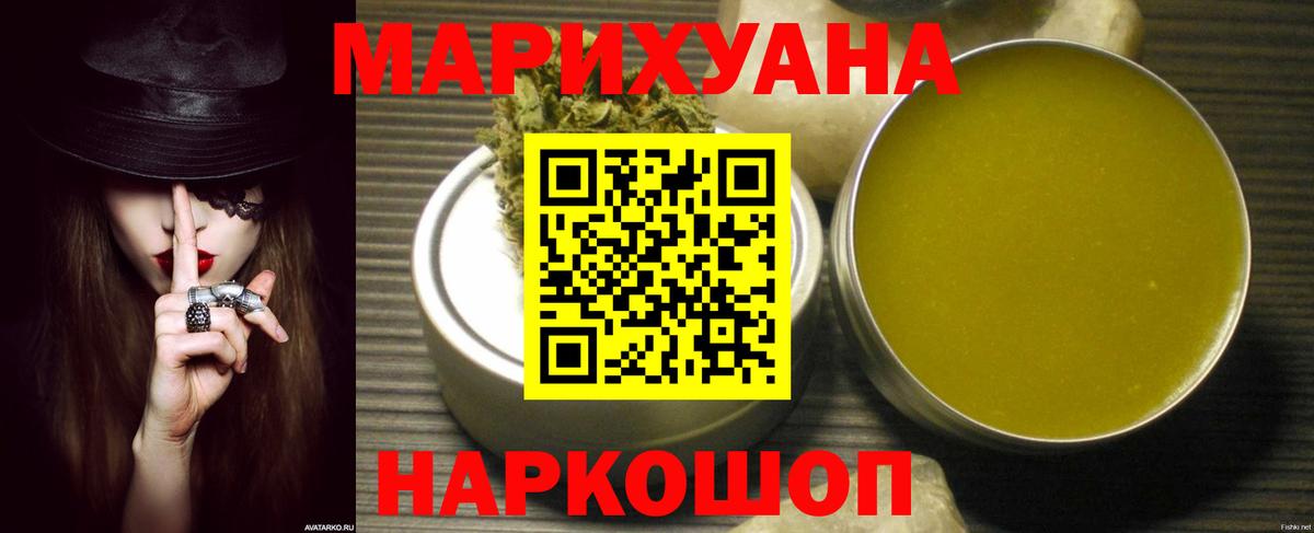 Марихуана тримм Тобольск